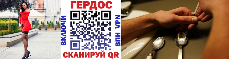 Купить где  Жердевка  ГЕРОИН VHQ 