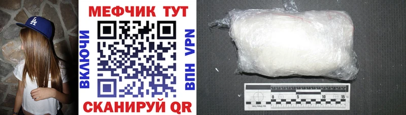 Меф мяу мяу кристаллы Жердевка