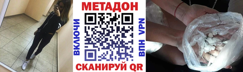 МЕТАДОН белоснежный  Купить где  Жердевка 