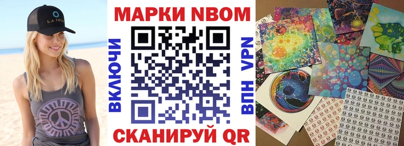 Марки N-bome 1500мкг  Купить  Жердевка 